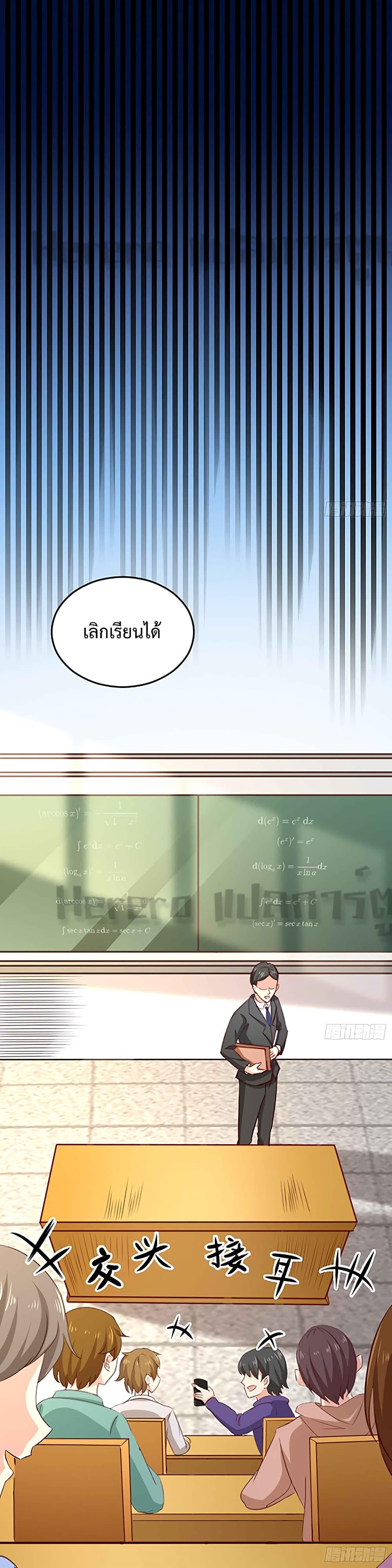 I Have a New Identity Weekly ตอนที่ 1 (21)