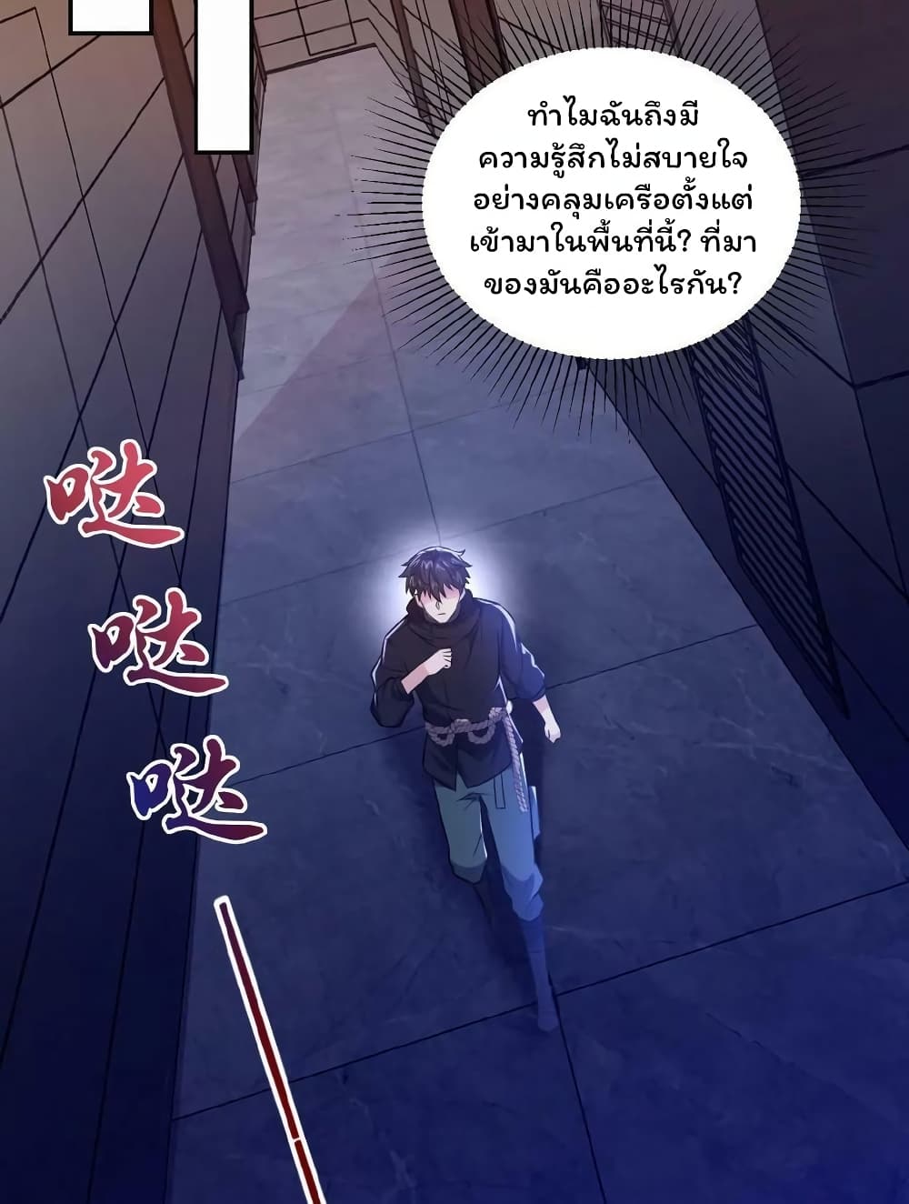 Please Call Me Ghost Messenger ตอนที่ 15 (21)