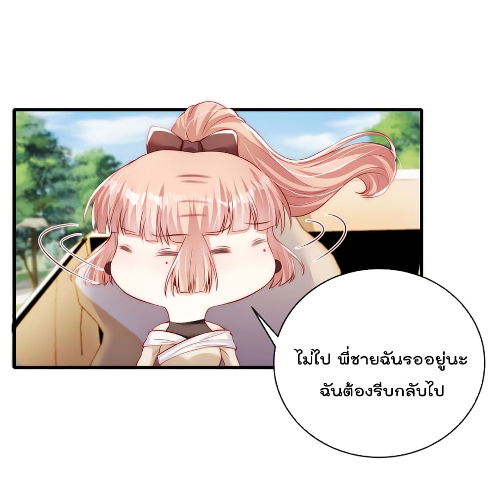 Find Me In Your Meory ตอนที่ 46 (20)