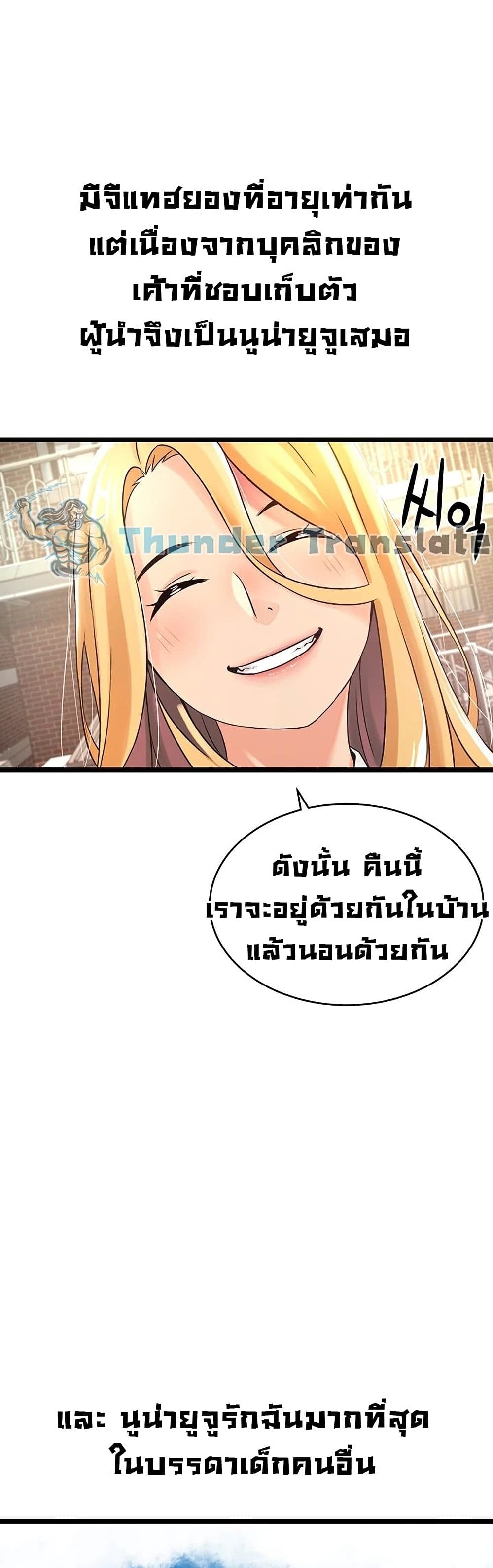 An Alley story ตอนที่ 1 (48)