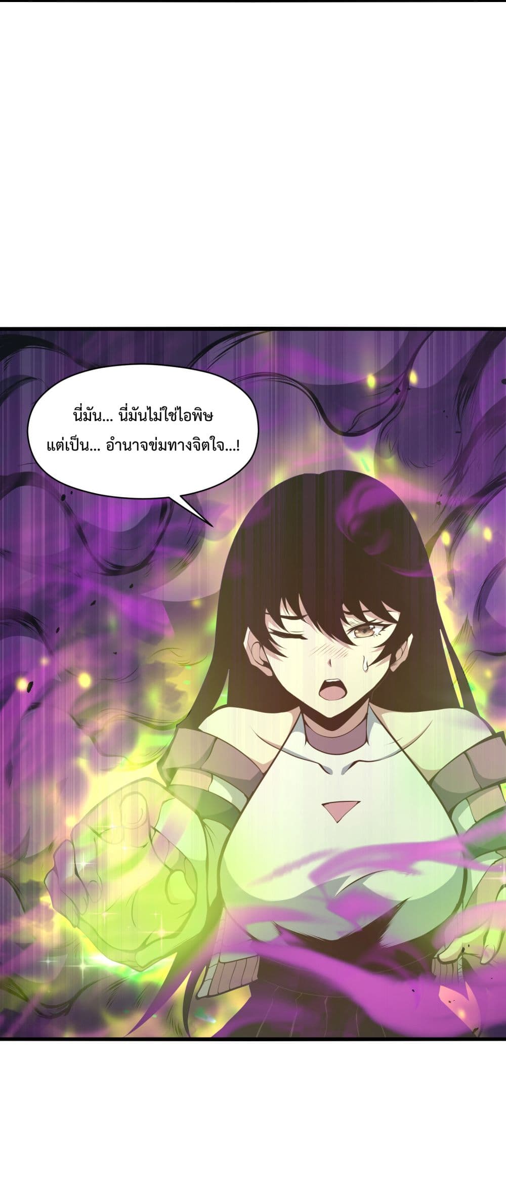 I Have to Be a Monster ตอนที่ 5 (21)