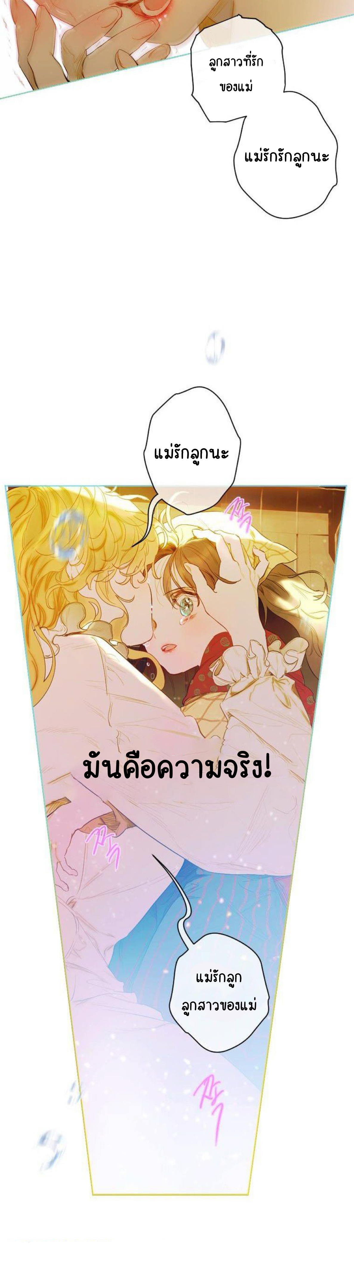 My Mother Gets Married Again ตอนที่ 2 (38)