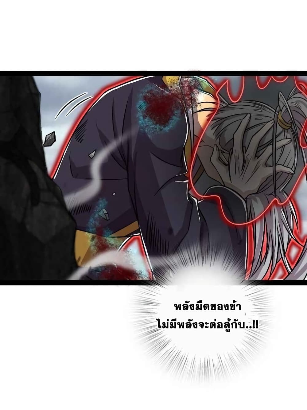 The Martial Emperor’s Life After Seclusion ตอนที่ 151 (8)