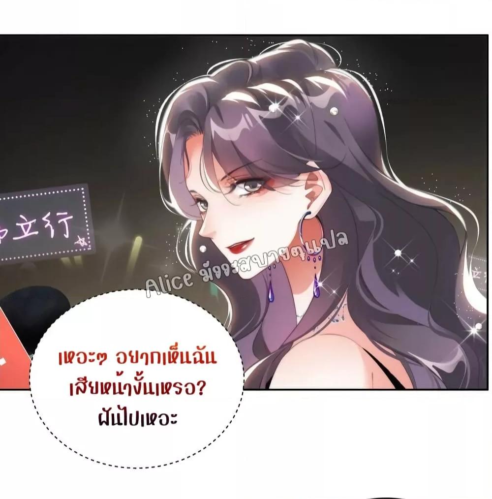It Turned Out That You Were Tempted First ตอนที่ 4 (5)