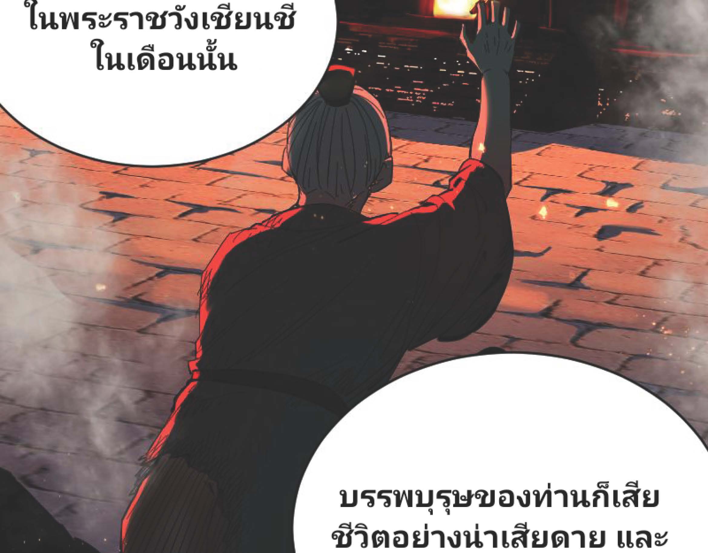 I Was Kidnapped By The Earth ตอนที่2 (56)