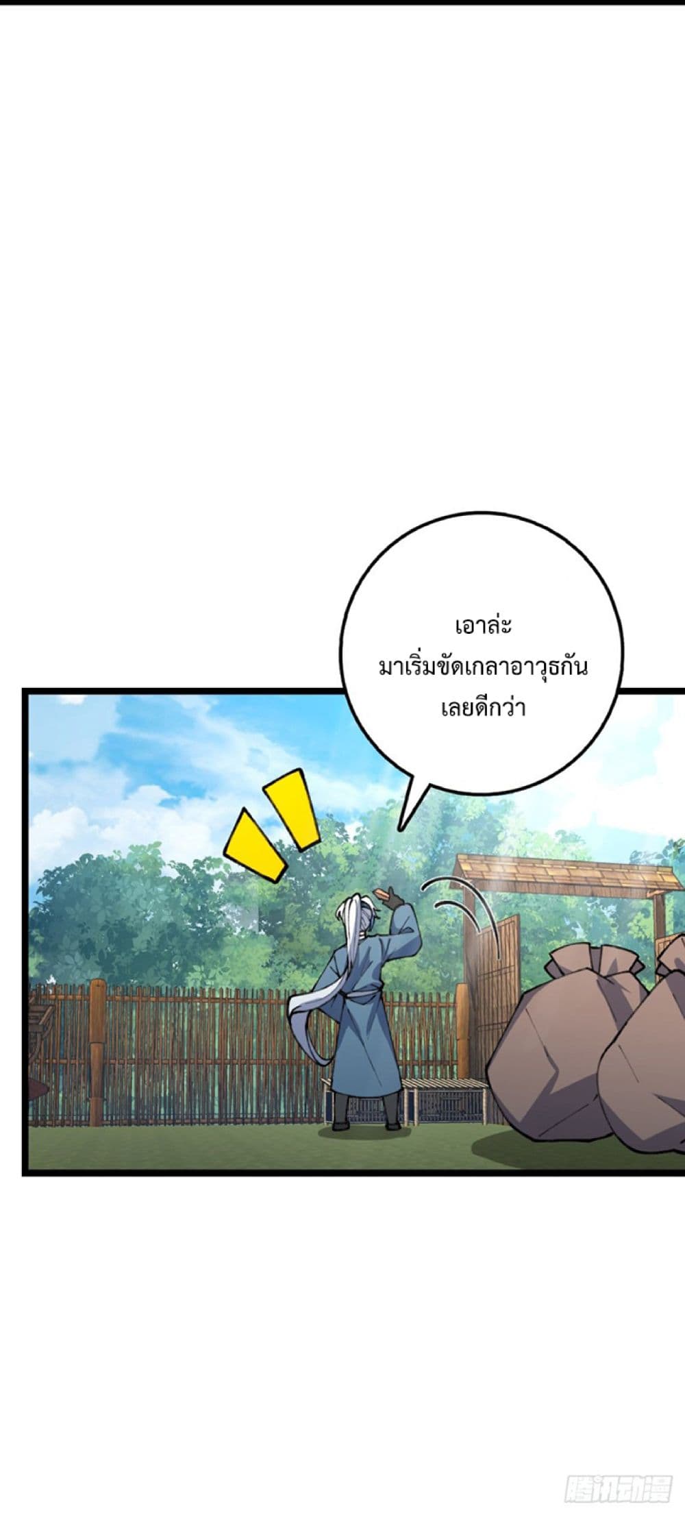 My Master Only Breaks Through Every Time the Limit Is Reached ตอนที่ 14 (10)