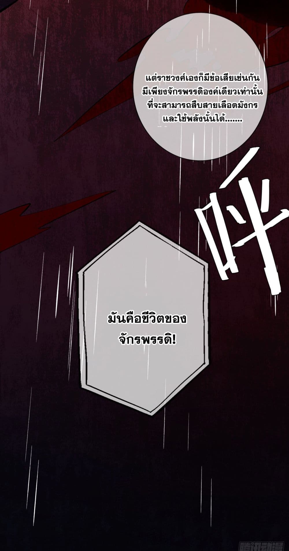 I Lived In Seclusion For 100,000 Years ตอนที่ 49 (28)