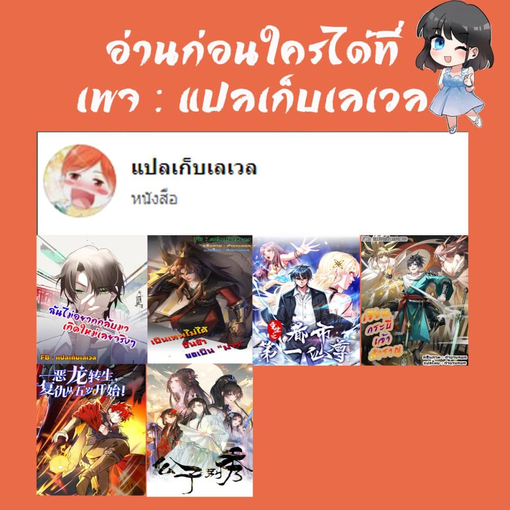 I Really Don’t Want to be Reborn ตอนที่ 150 (36)