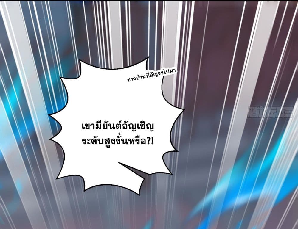 God level Contract Start With a Cat ตอนที่ 1 (53)