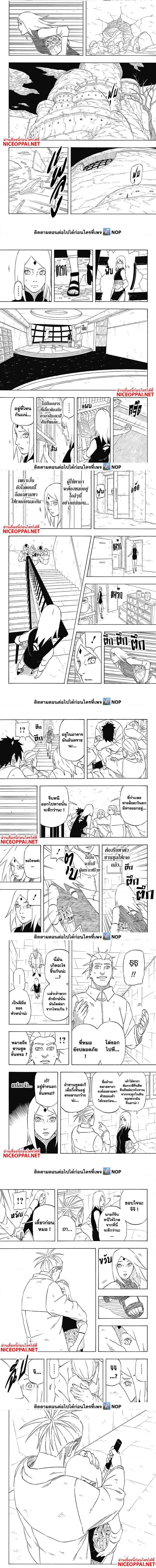 Naruto Sasuke’s Story 7.2 (2)
