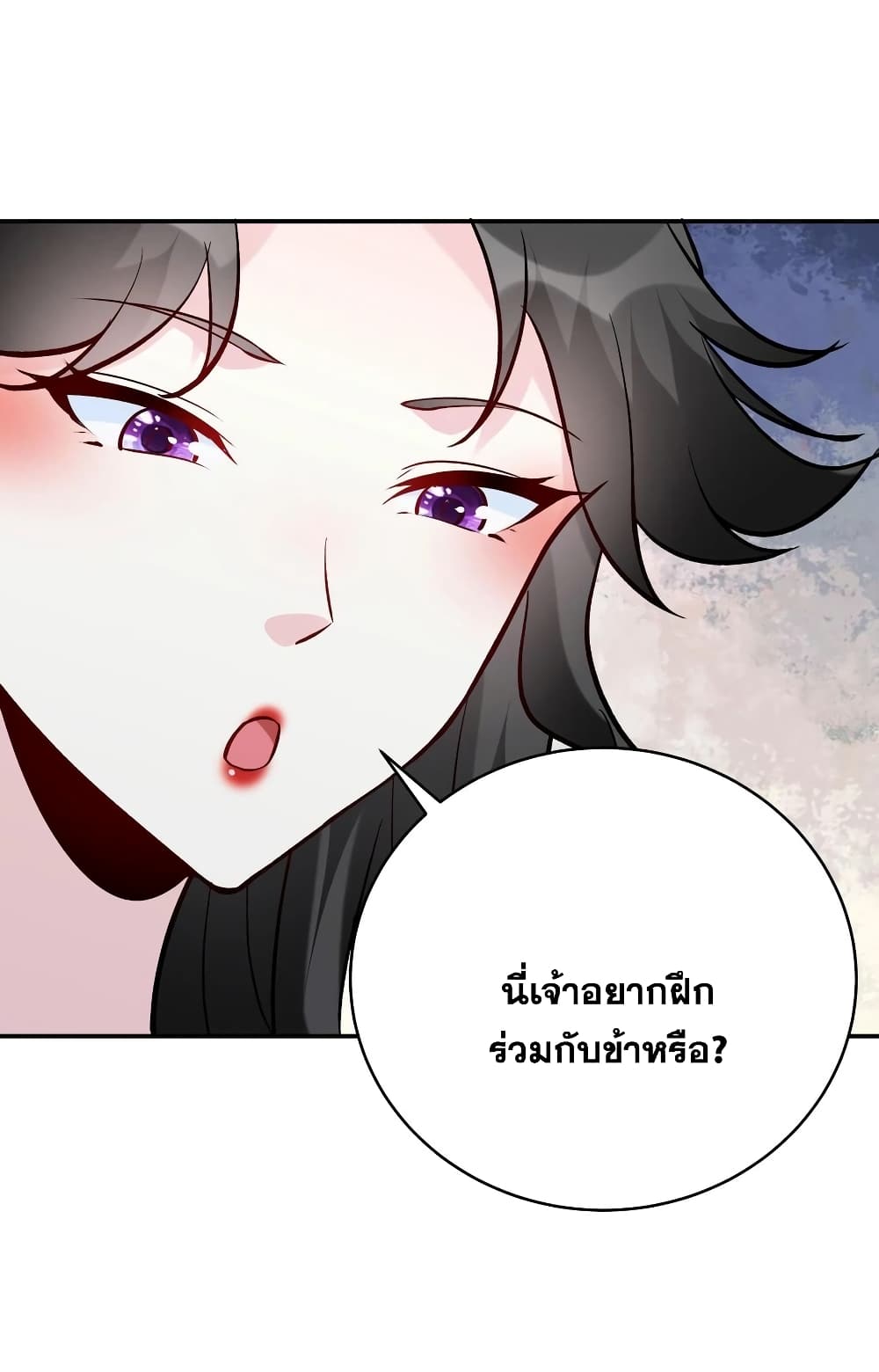 This Villain Has a Little Conscience, But Not Much! ตอนที่ 51 (14)