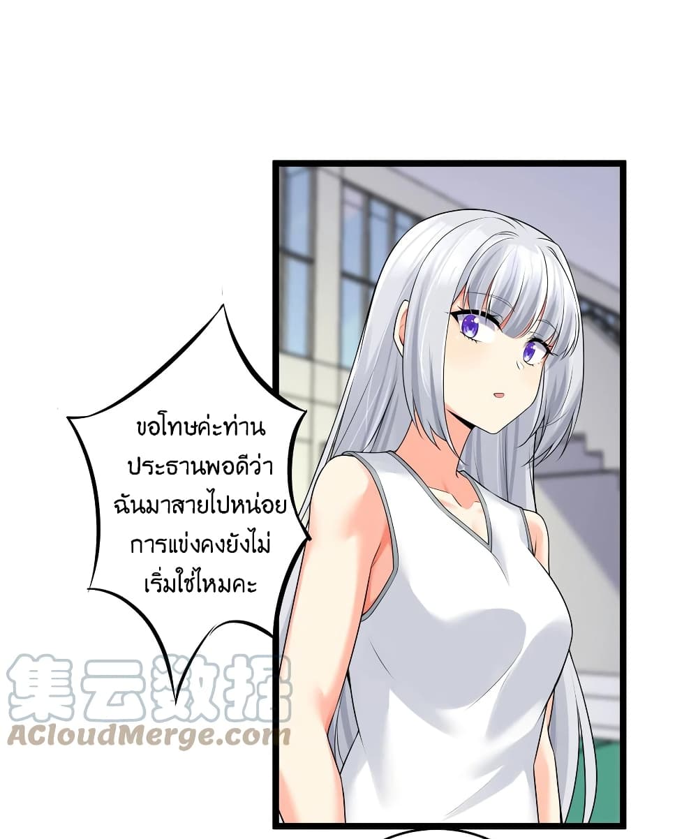 What Happended Why I become to Girl ตอนที่ 78 (31)
