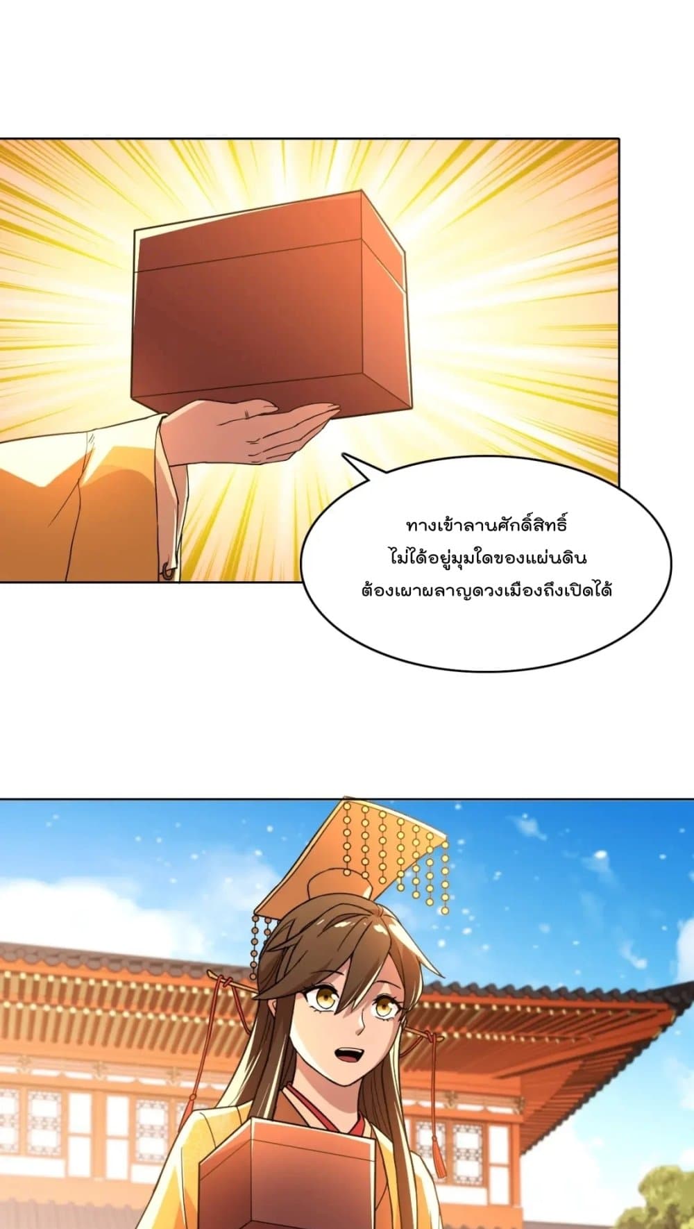 If I die, I’ll be invincible ตอนที่ 62 (27)