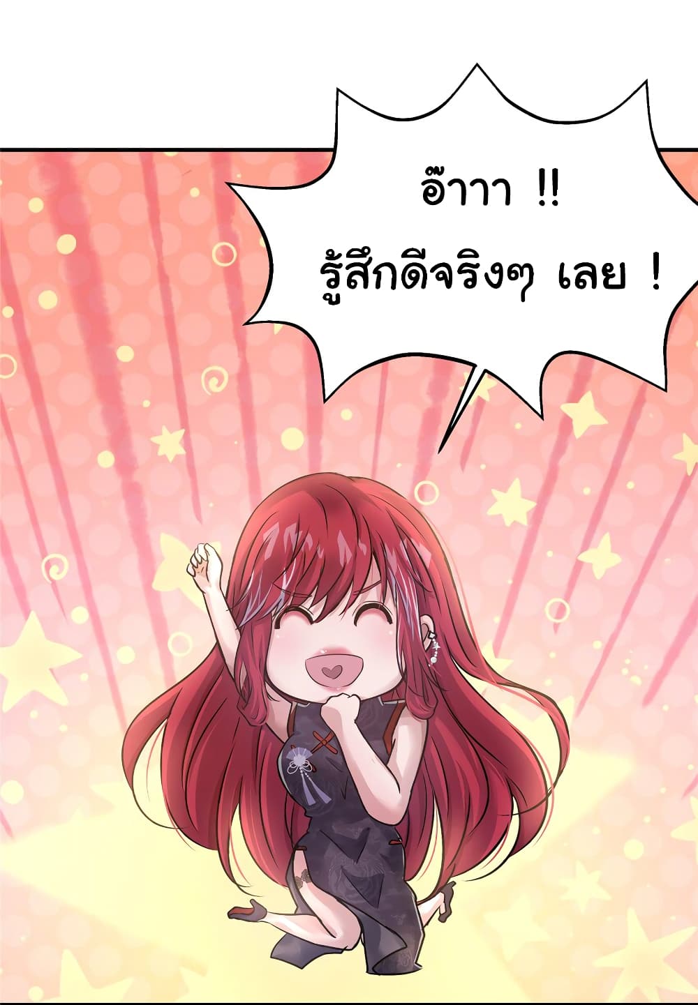 Live Steadily, Don’t Wave ตอนที่ 67 (40)