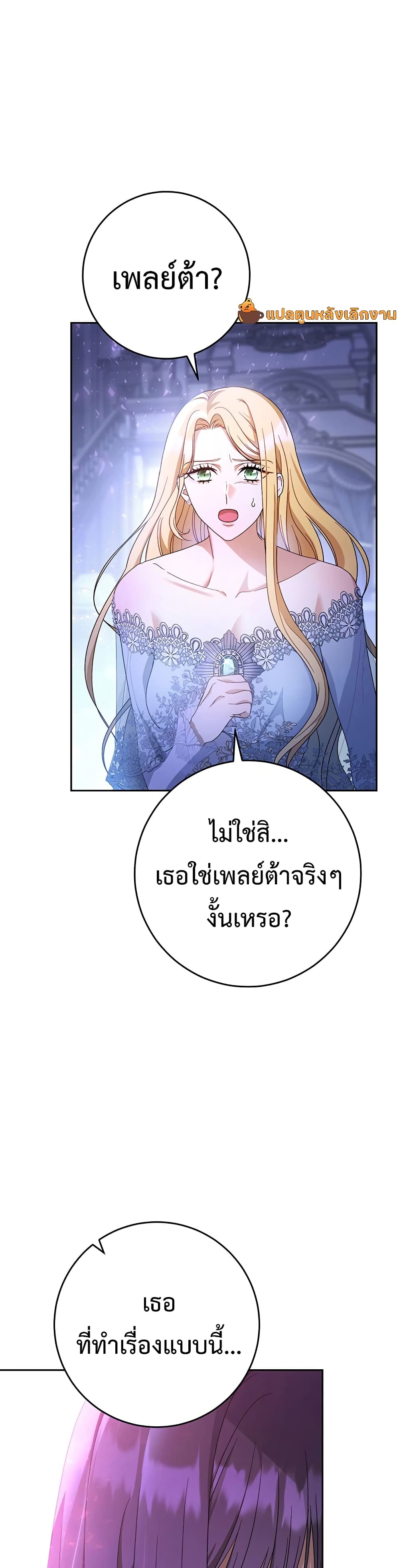 I Raised My Younger Sister Beautifully ตอนที่ 2 (9)