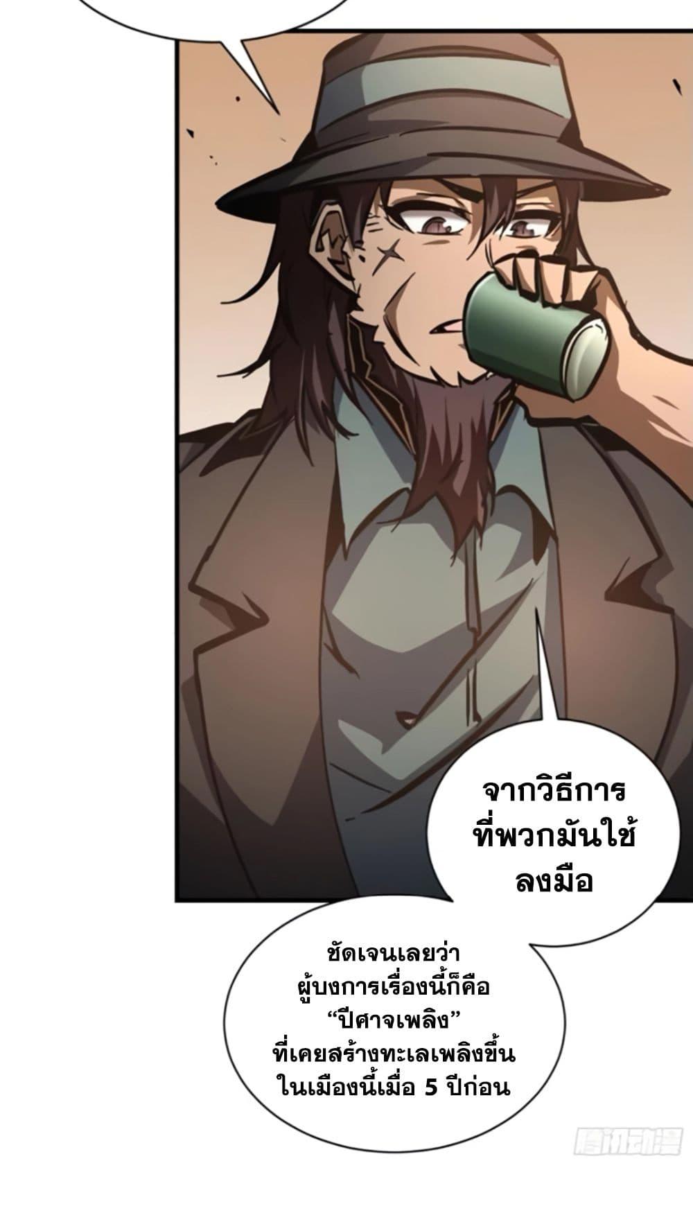 I’m Really Not A Demon Lord ตอนที่ 13 (46)