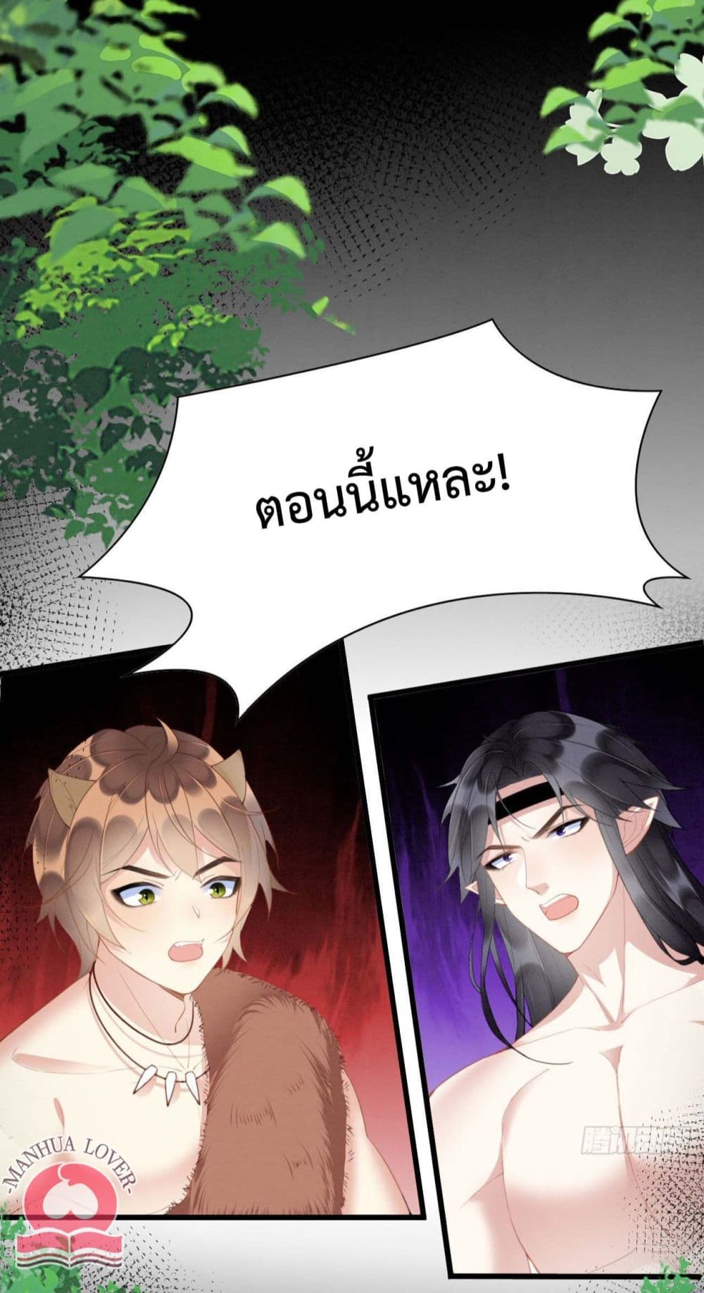 Help! The Snake Husband Loves Me So Much! ตอนที่ 13 (9)