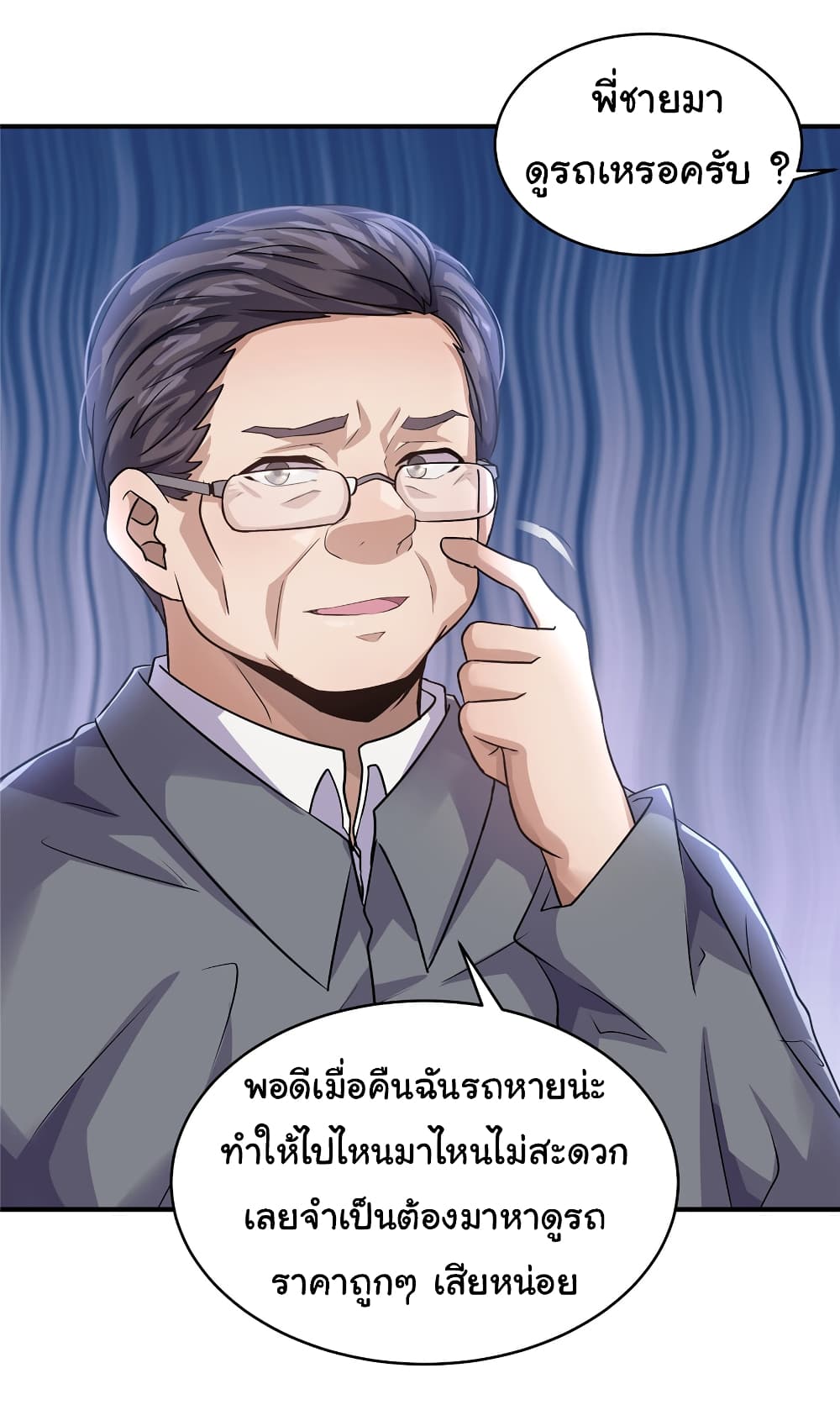 Live Steadily, Don’t Wave ตอนที่ 37 (26)