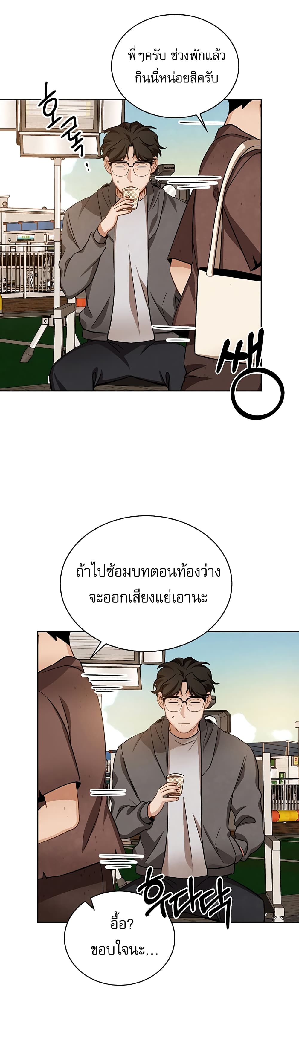 Be the Actor ตอนที่ 8 (3)