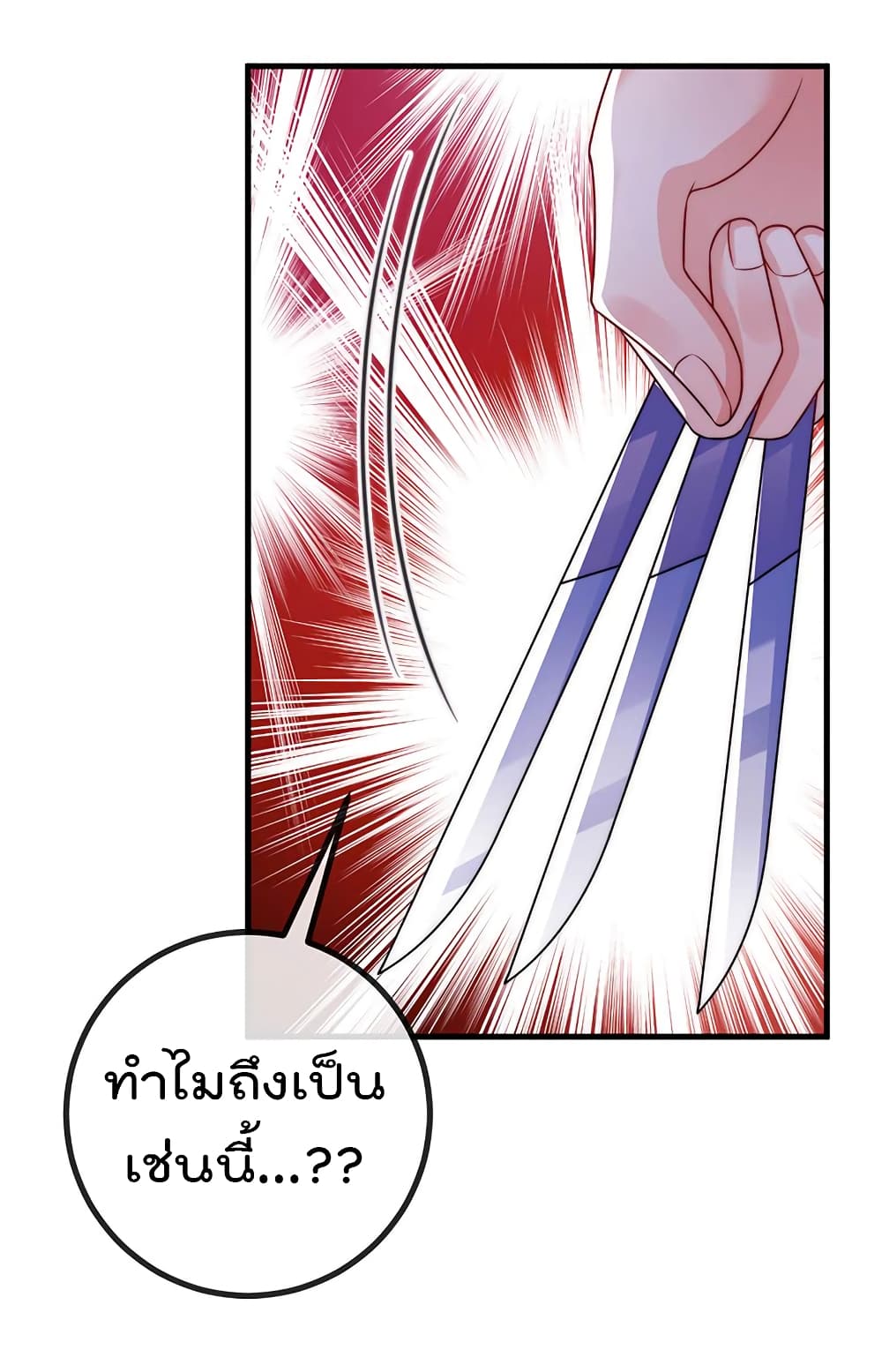 One Hundred Ways to Abuse Scum ตอนที่ 82 (35)
