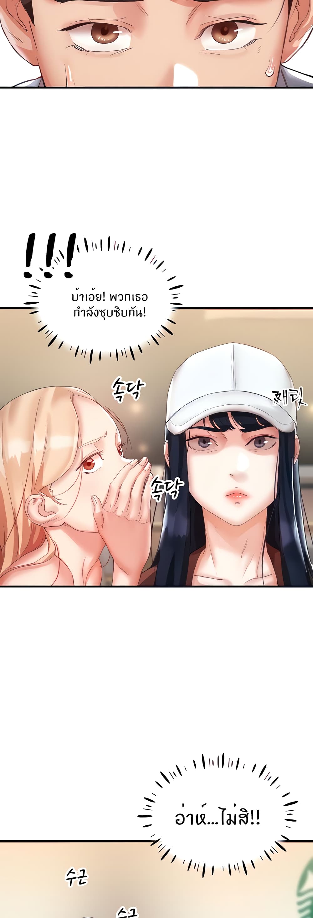 Living With Two Busty Women ตอนที่ 2 (15)