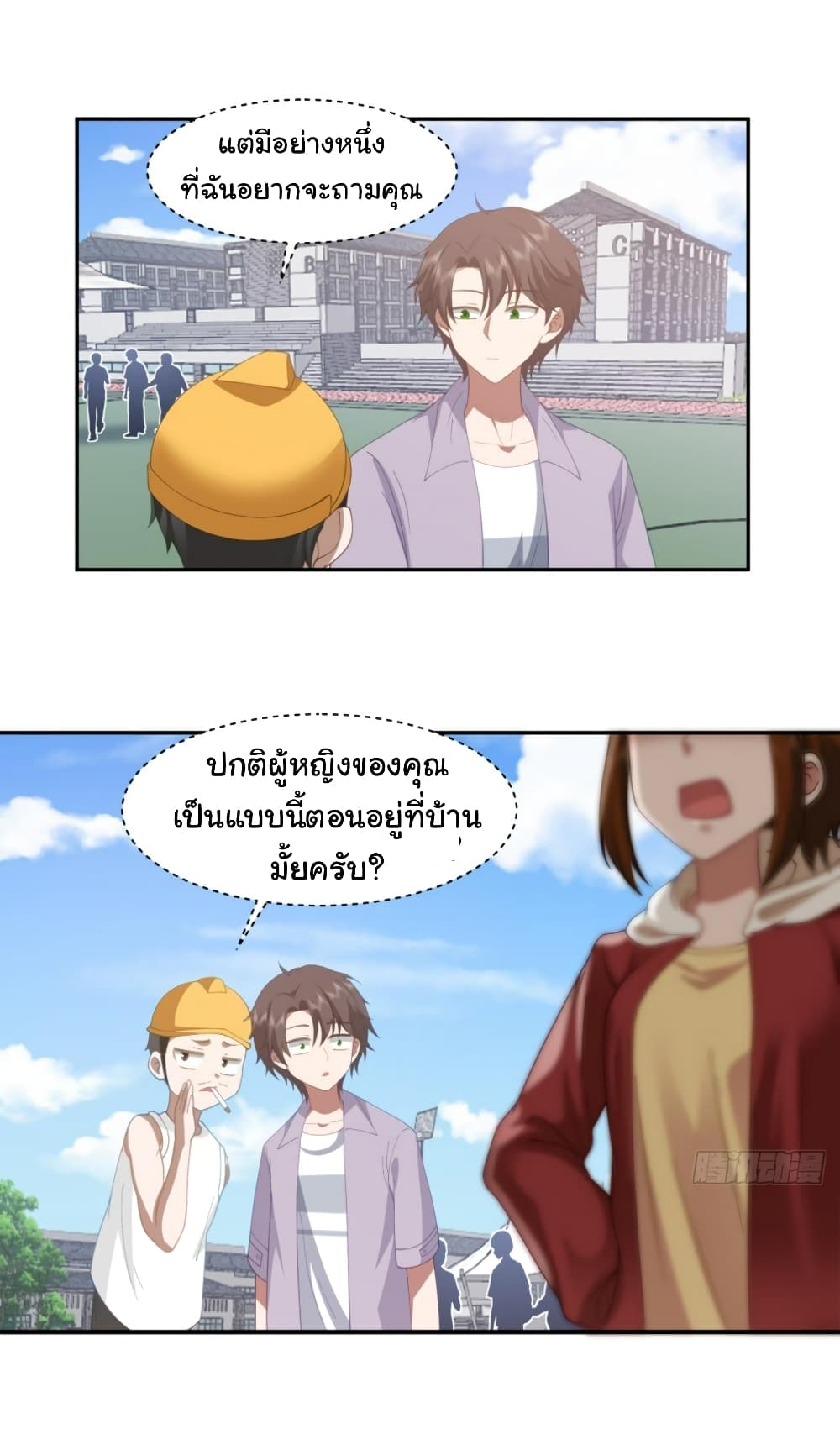 I Really Don’t Want to be Reborn ตอนที่ 120 (28)