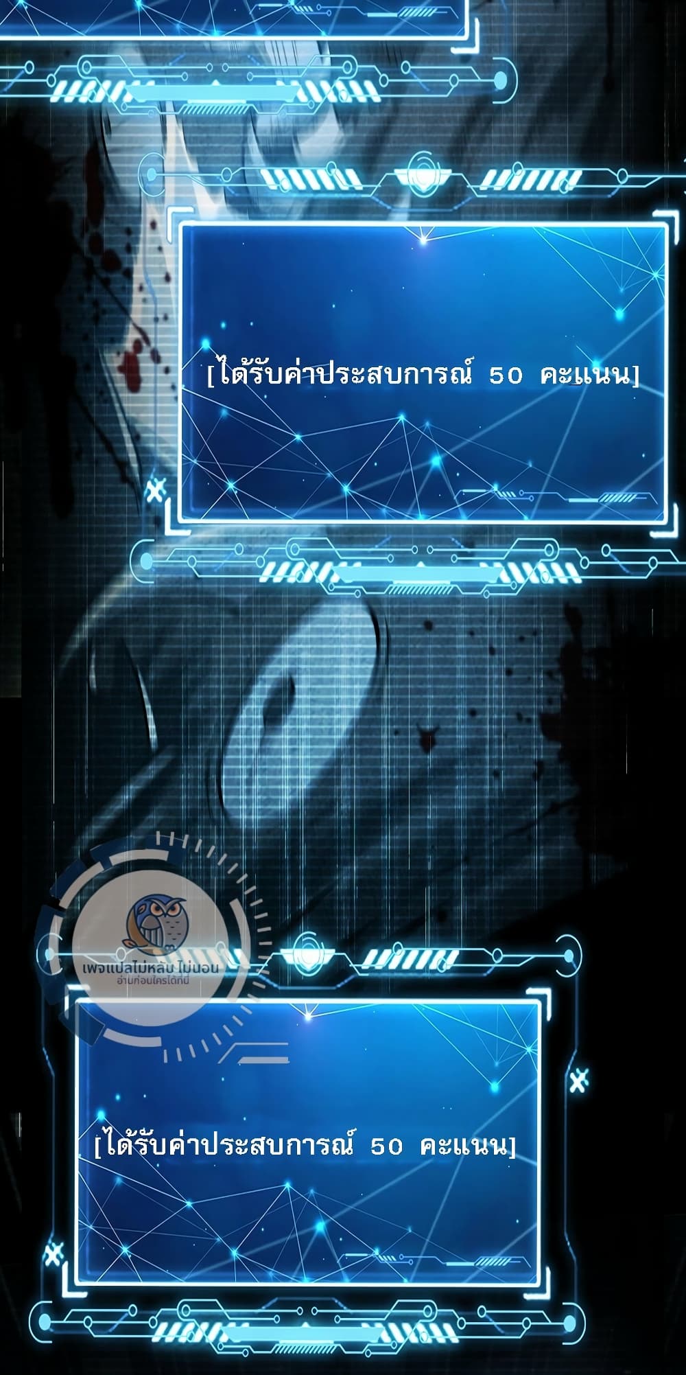 I Have a Million Times Attack Speed. ตอนที่ 2 (23)
