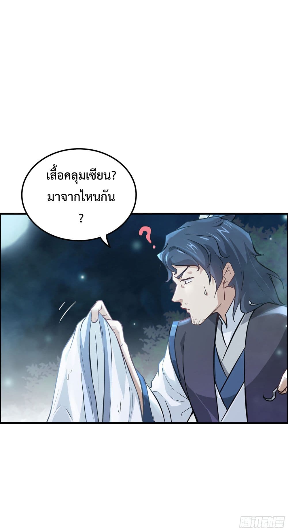 Immortal Cultivation is Just Like This ตอนที่ 21 (9)