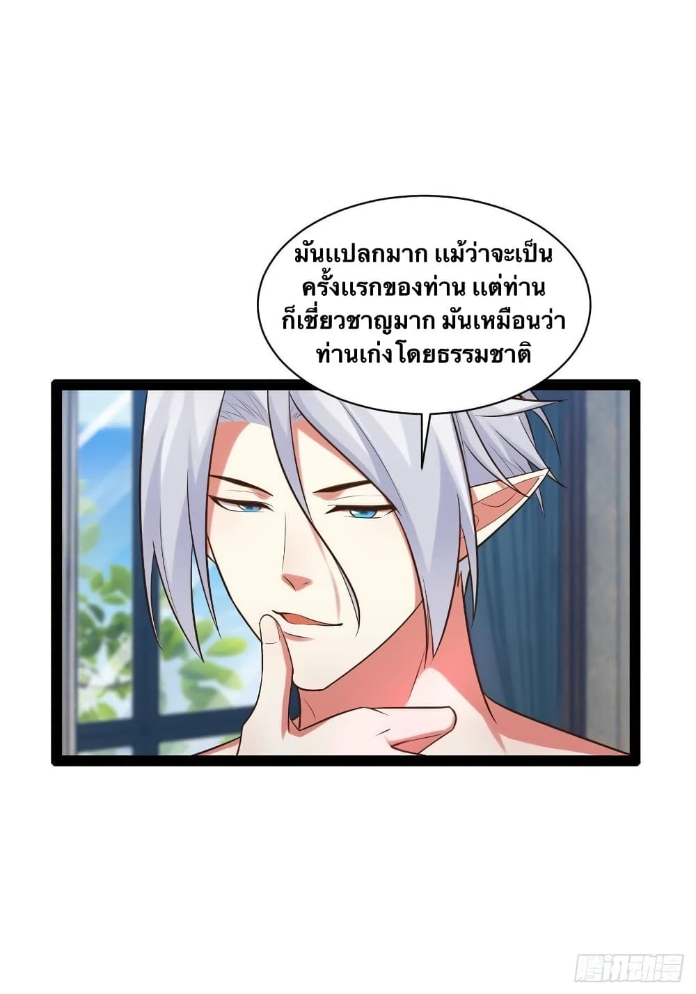 Falling into The Game, There’s A Harem ตอนที่ 28 (22)