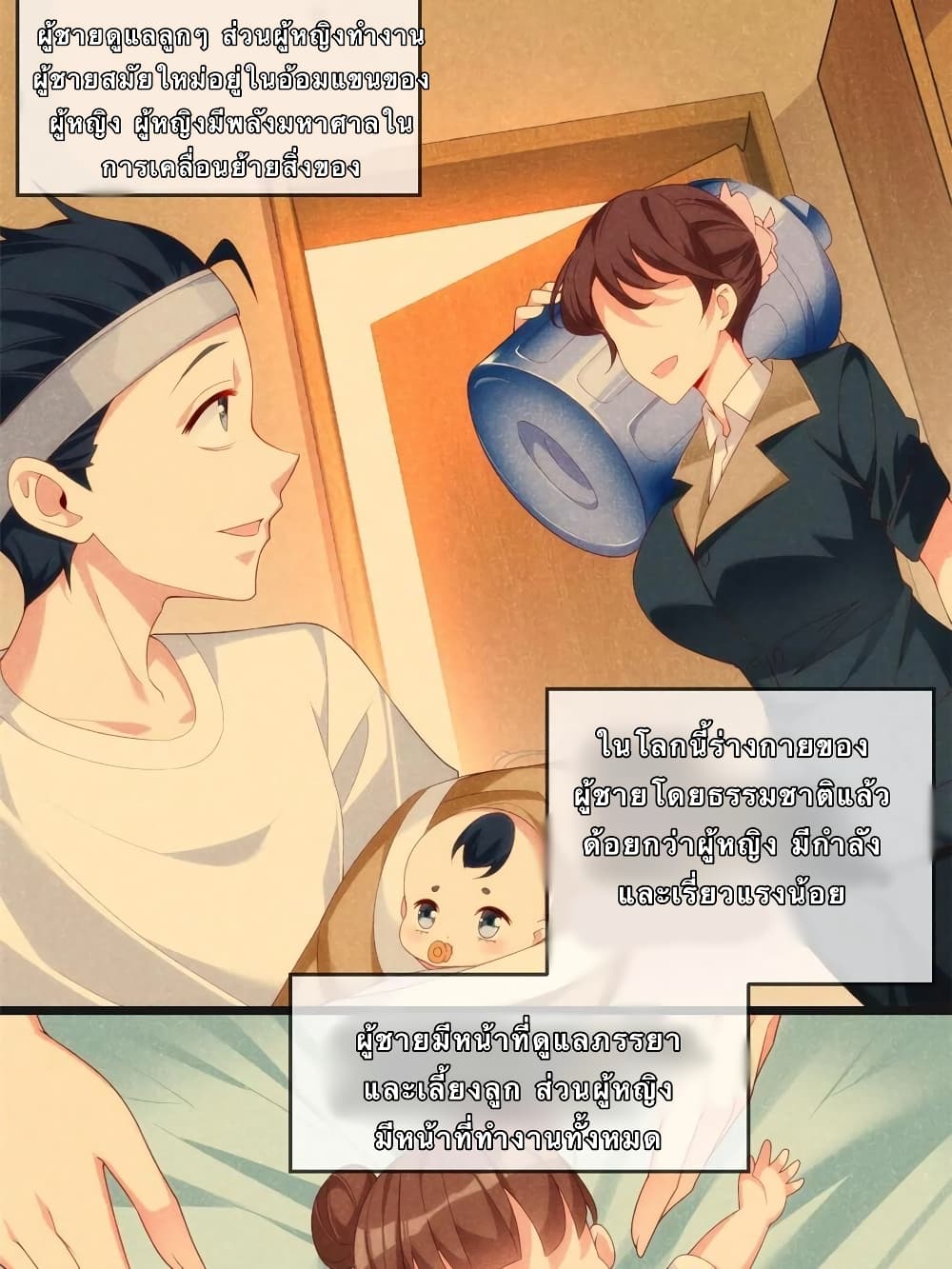 I Eat Soft Rice in Another World ตอนที่ 1 (29)
