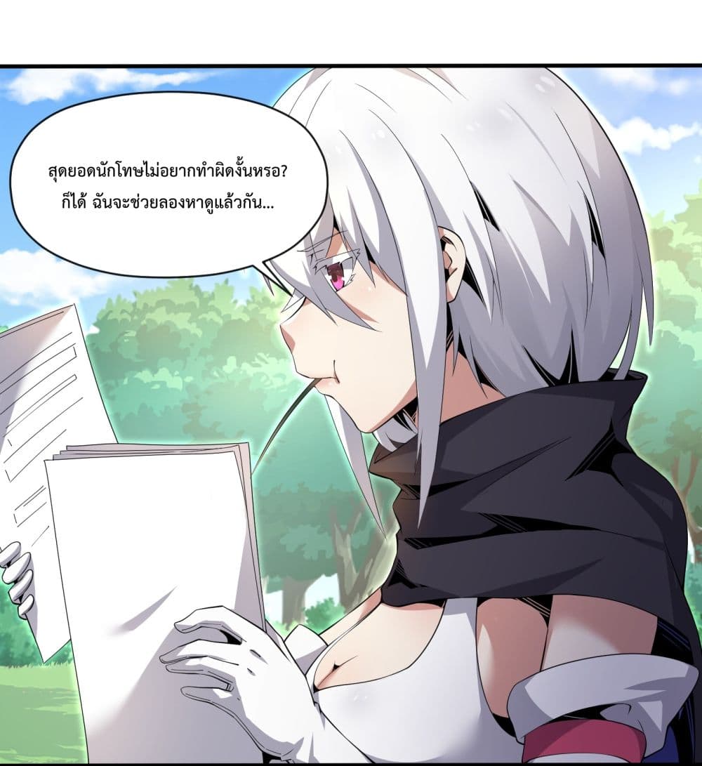 Although I Obtained A Rare Profession, I’m Being Hunt Down By The Whole Server ตอนที่ 6 (38)
