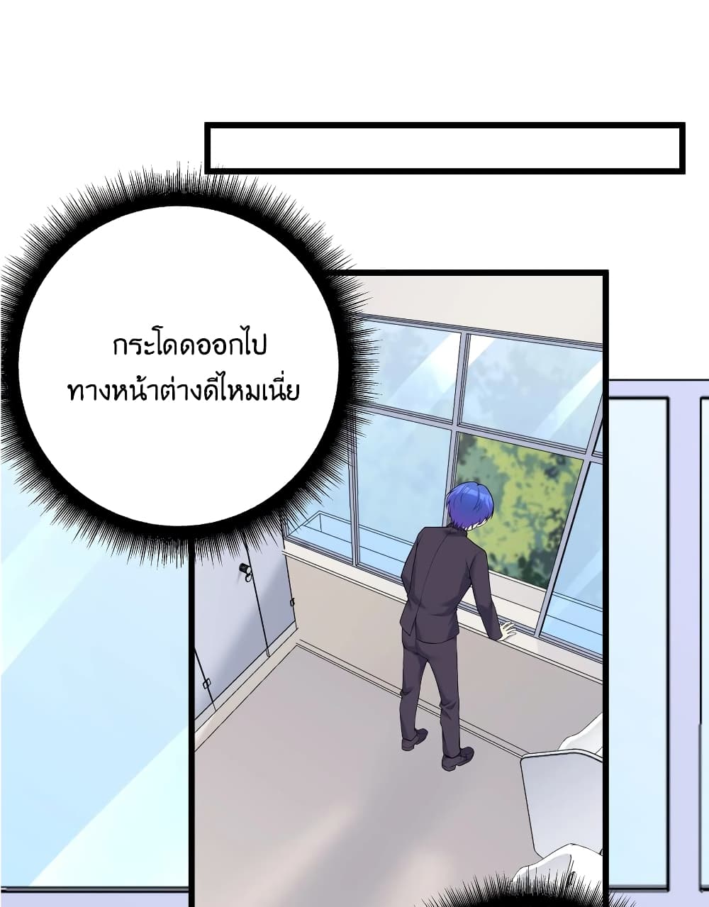 What Happended Why I become to Girl ตอนที่ 81 (5)