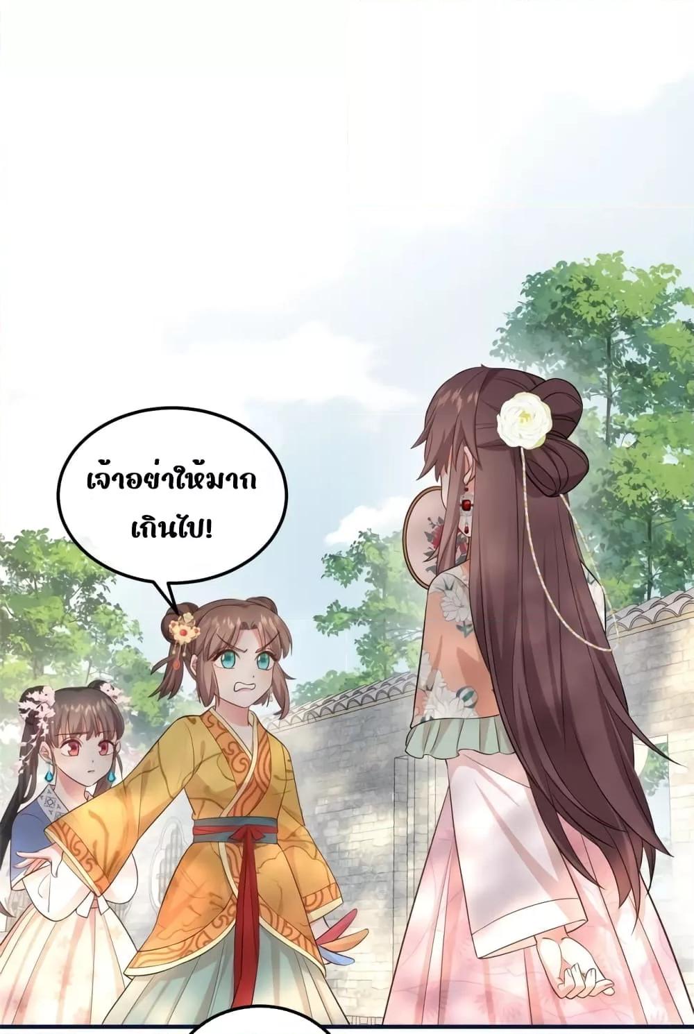 After I Was Reborn, I Became the Petite in the ตอนที่ 8 (2)
