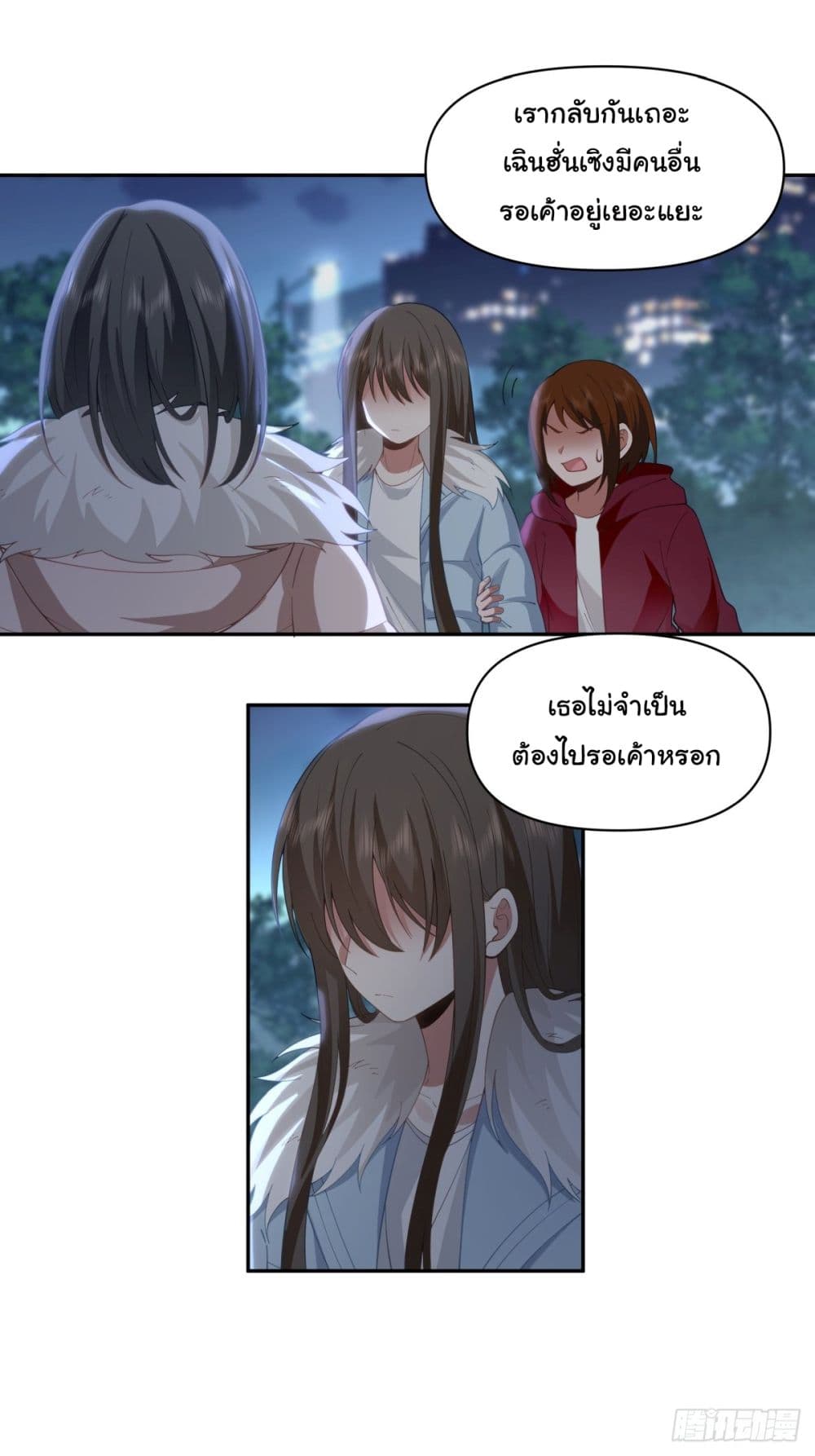 I Really Don’t Want to be Reborn ตอนที่ 55 (7)