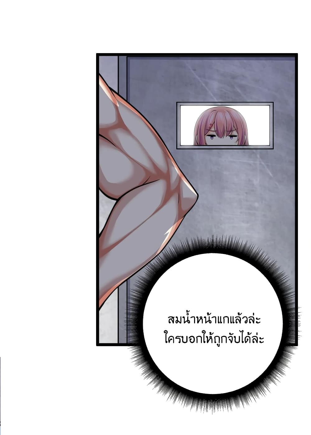 What Happended Why I become to Girl ตอนที่ 78 (44)