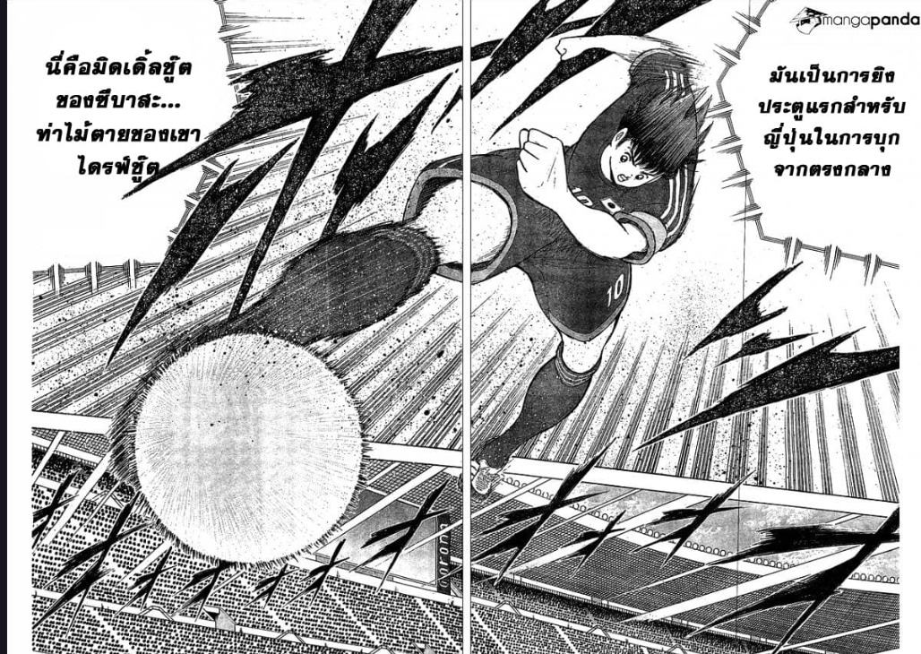 Captain Tsubasa – Rising Sun ตอนที่ 3 (4)