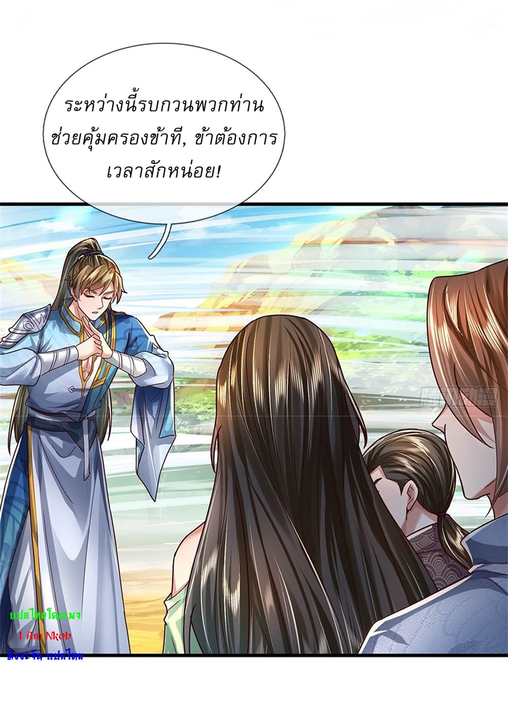 I Can Change The Timeline of Everything ตอนที่ 39 (20)