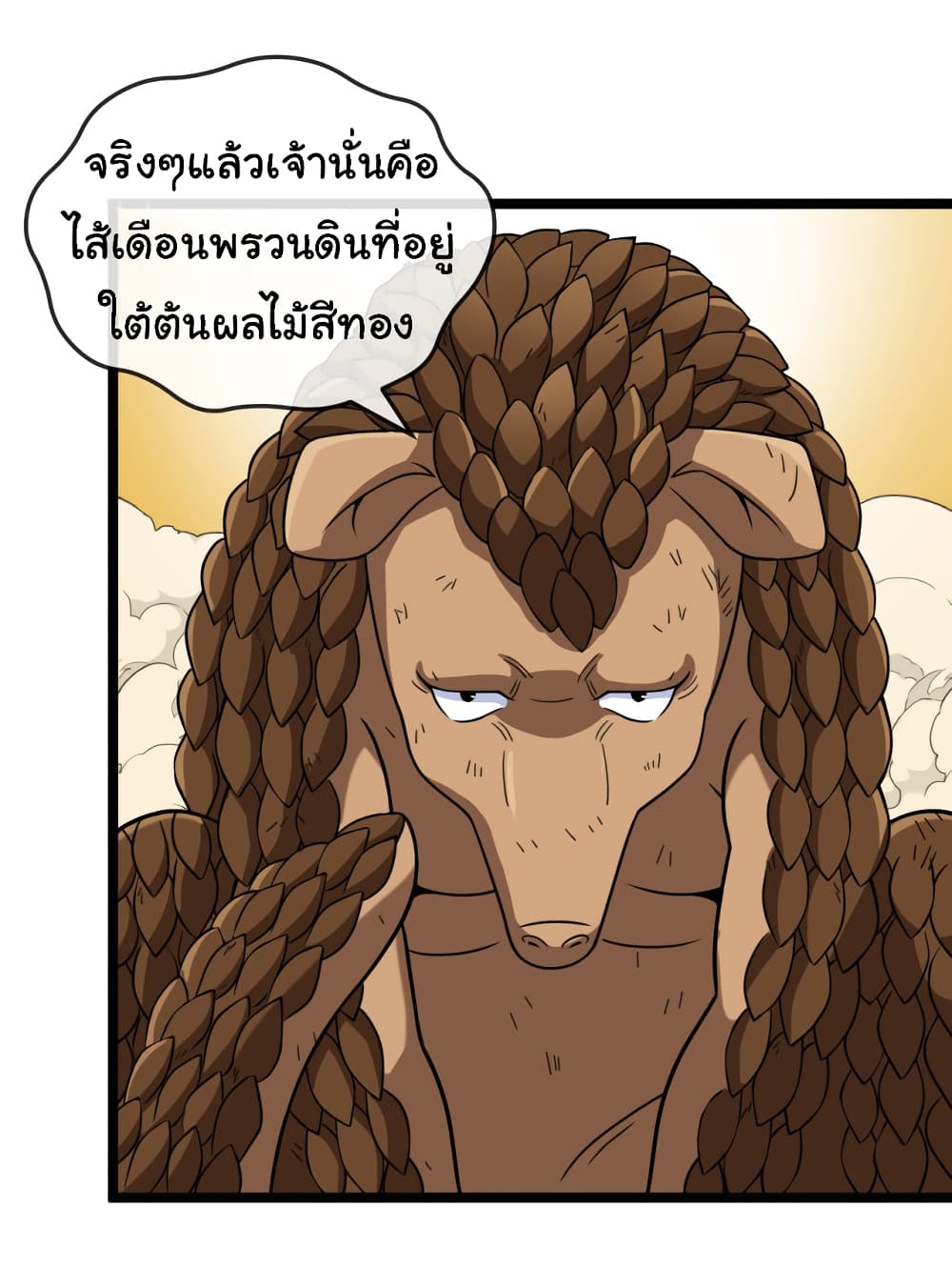 Reincarnated as the King of Beasts ตอนที่ 10 (15)