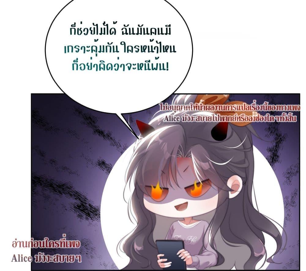 It Turned Out That You Were Tempted First ตอนที่ 7 (33)