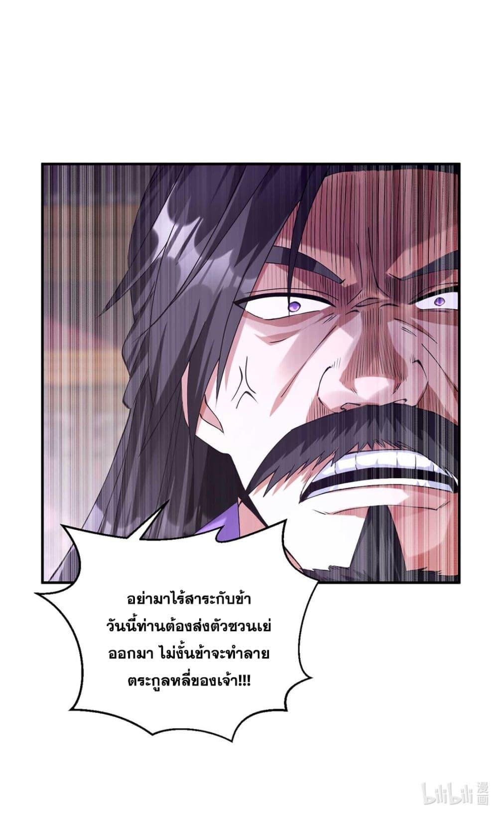 God level Contract Start With a Cat ตอนที่ 6 (34)