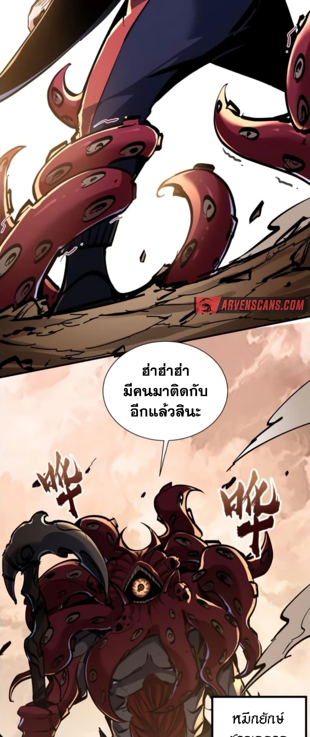 I’m Really Not A Demon Lord ตอนที่ 4 (33)