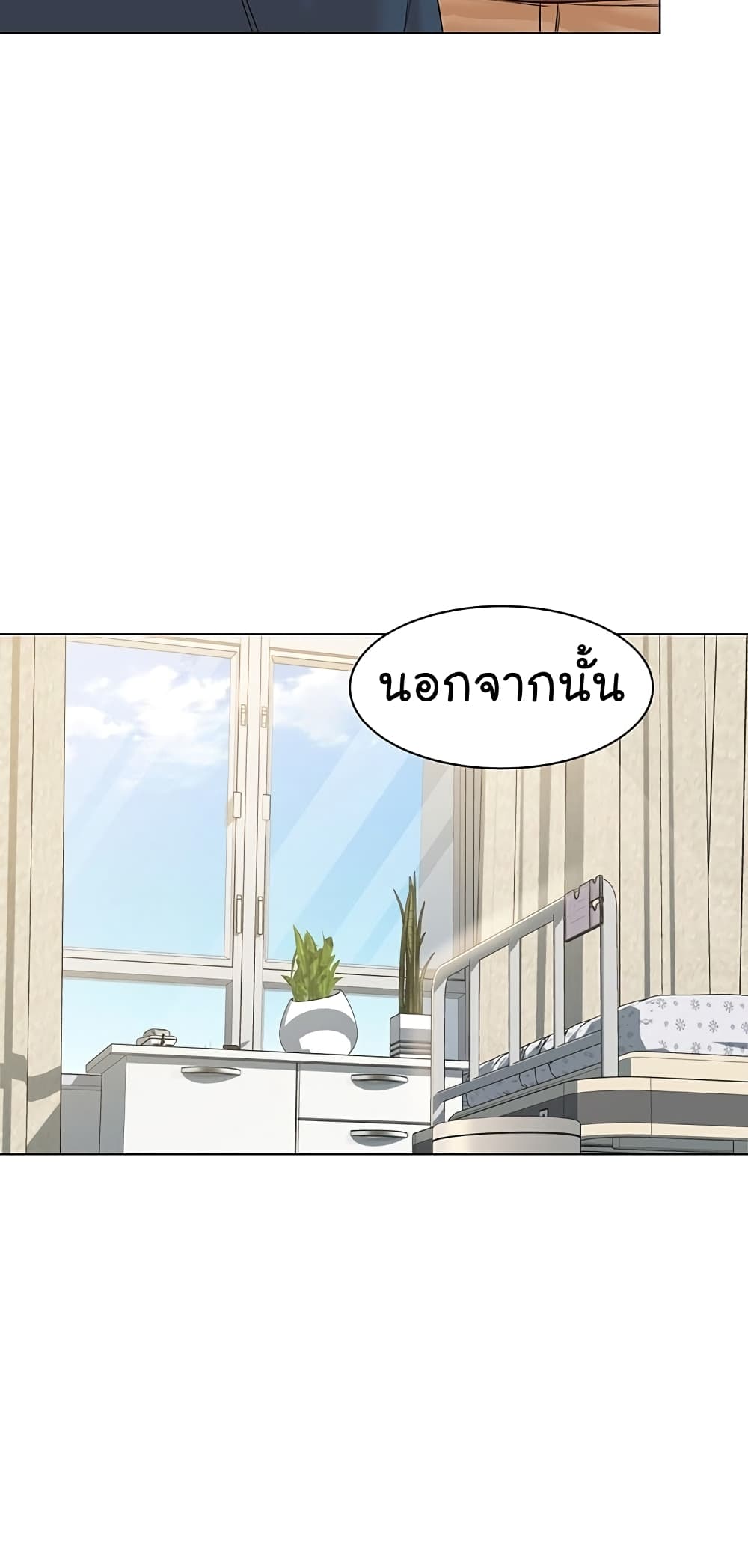 From the Grave and Back ตอนที่ 73 (64)