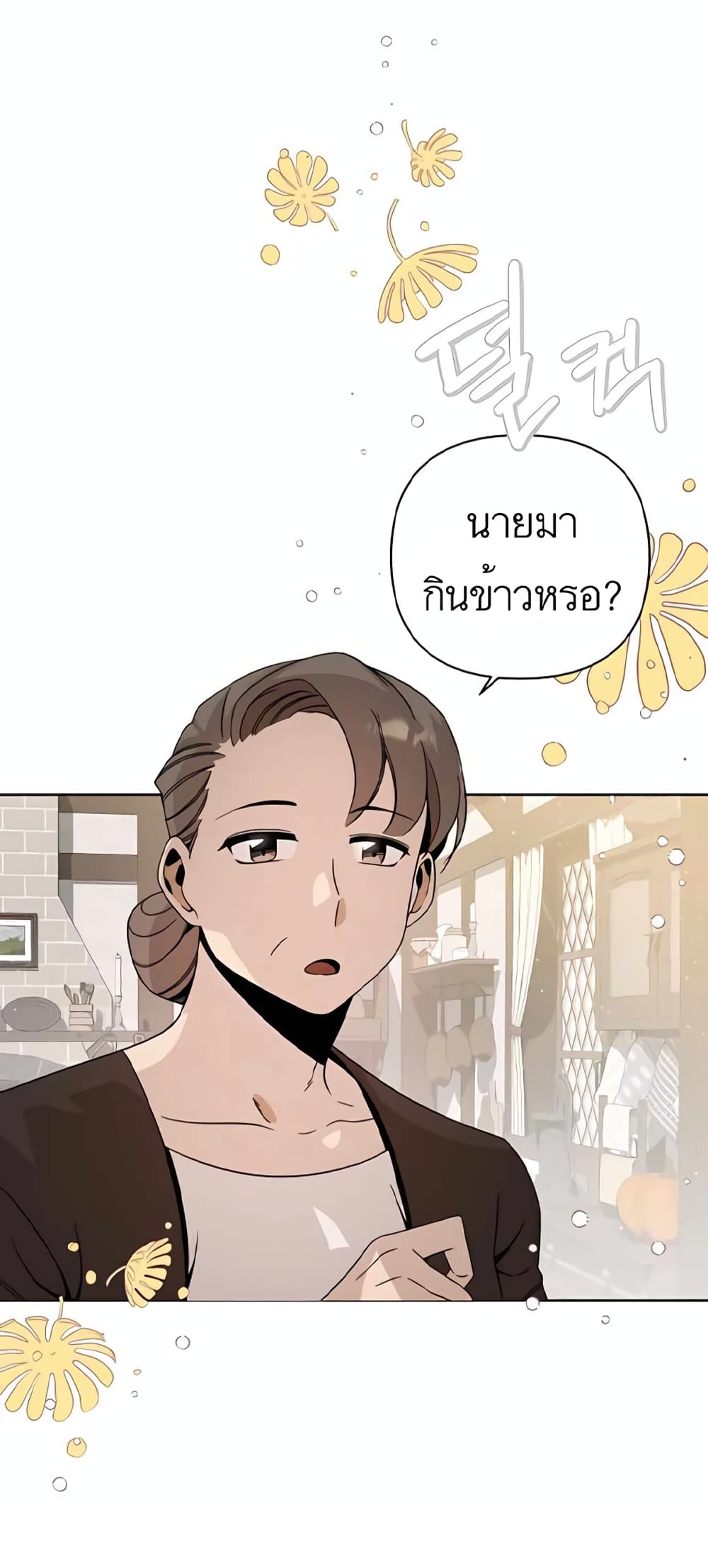I’ll Resign And Have A Fresh Start In This World ตอนที่ 7 (50)