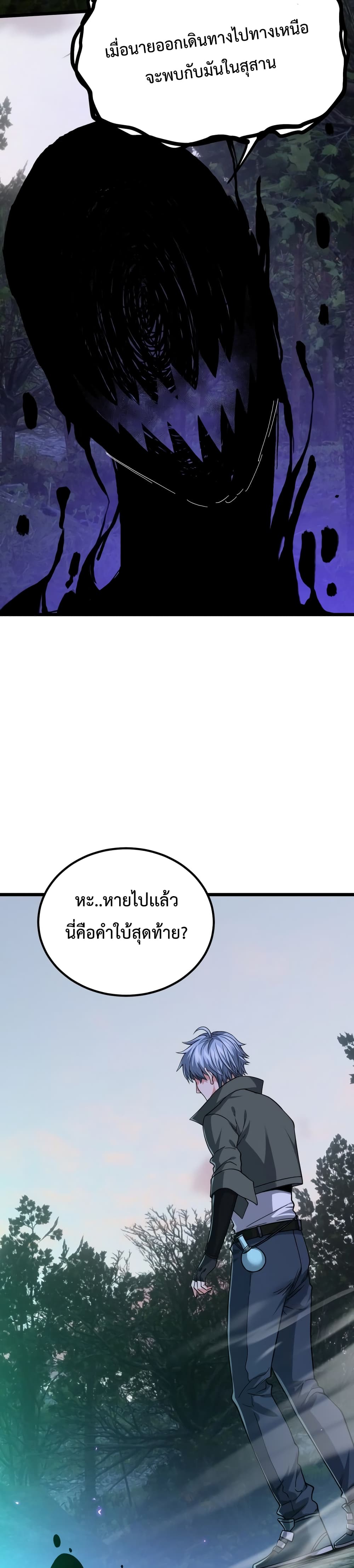 There’s a Ghost Within Me ตอนที่ 3 (37)