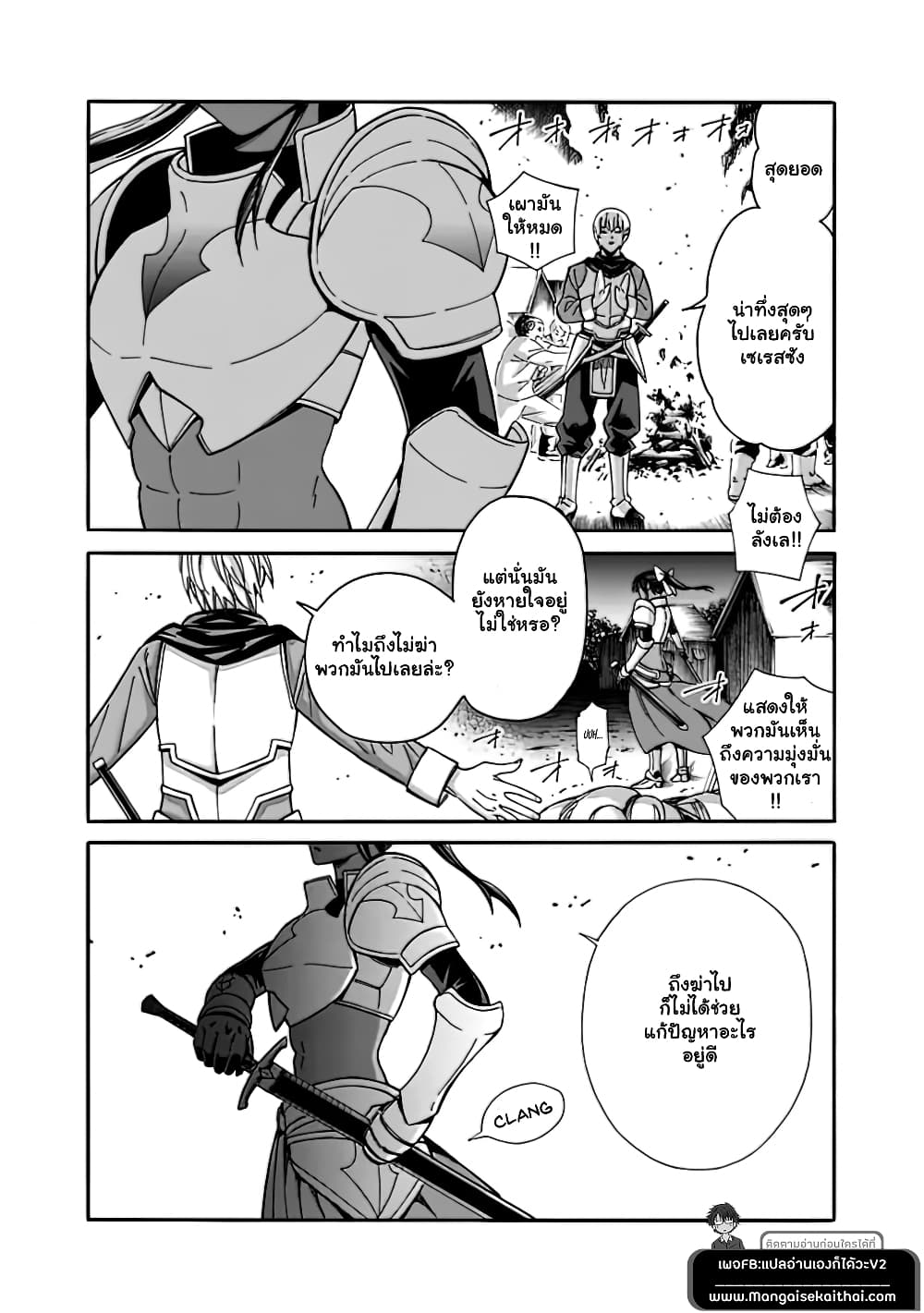 The Best Noble In Another World10.2 (4)