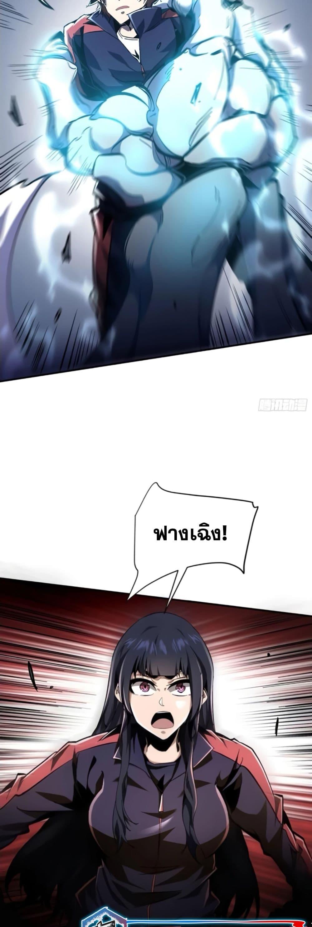 I’m Really Not A Demon Lord ตอนที่ 11 (10)