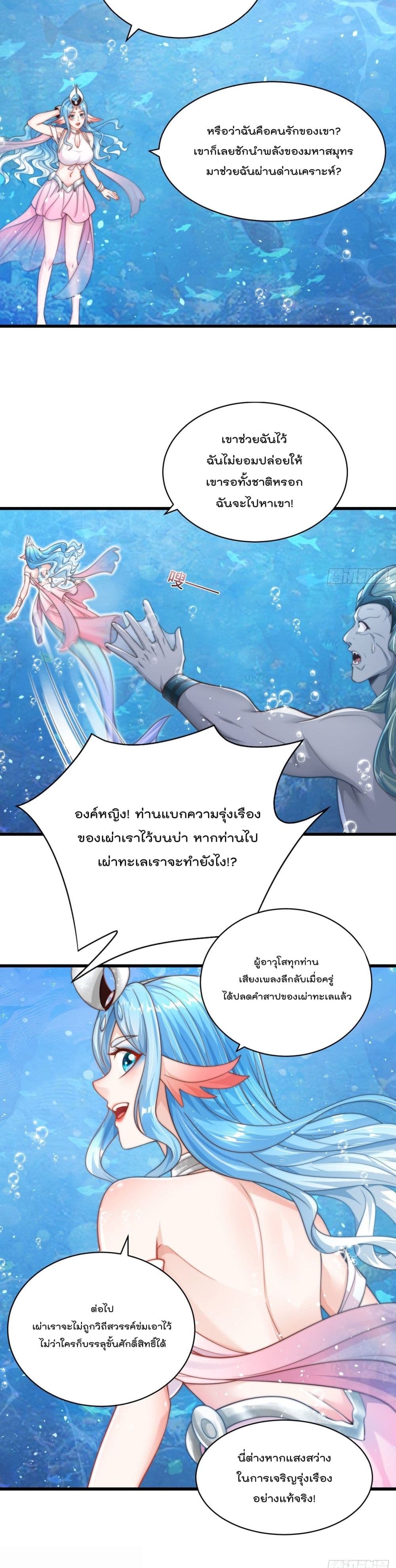 The Peerless Powerhouse Just Want to Go Home and Farm ตอนที่ 50 (17)