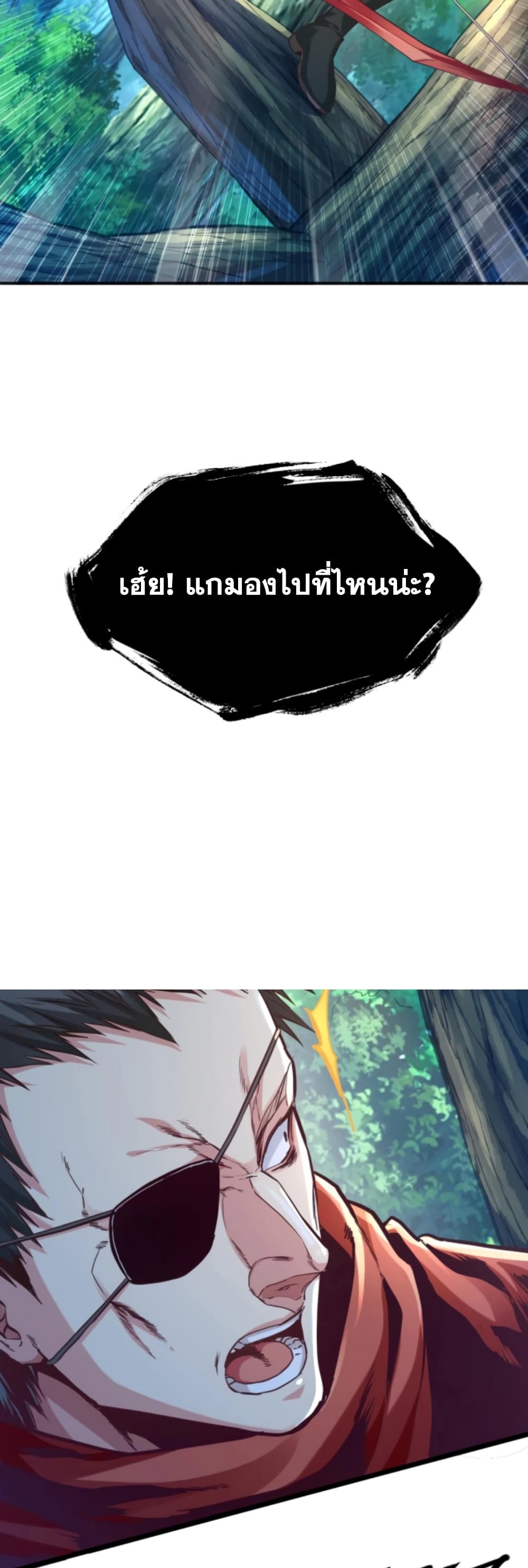 Level Up in Mirror ตอนที่ 9 (24)