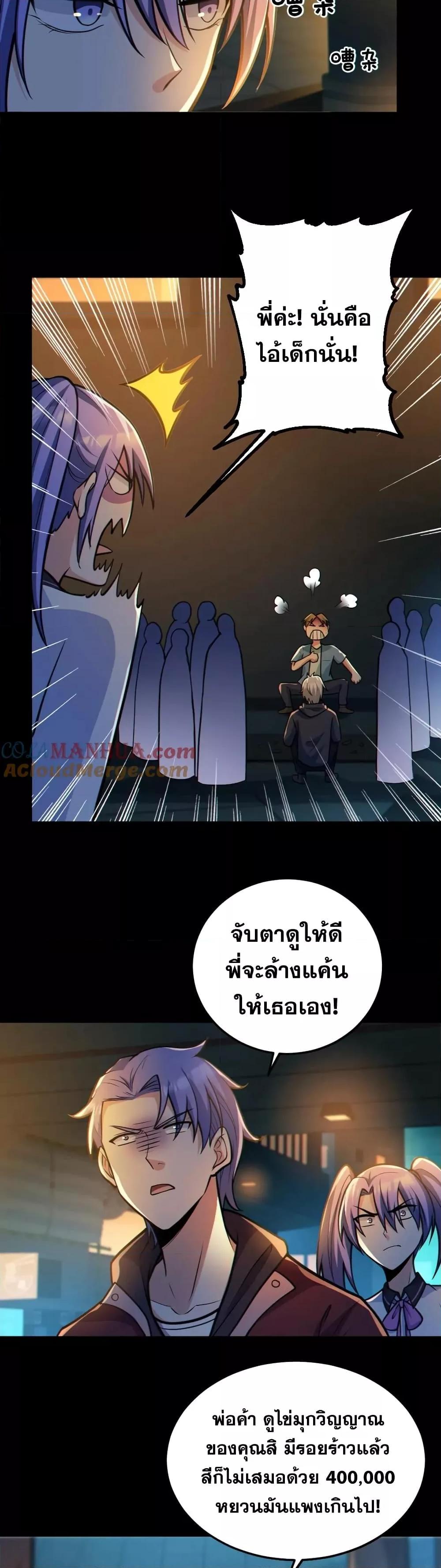 Global Ghost Control There Are Hundreds of Millions of Ghosts ตอนที่ 34 (12)