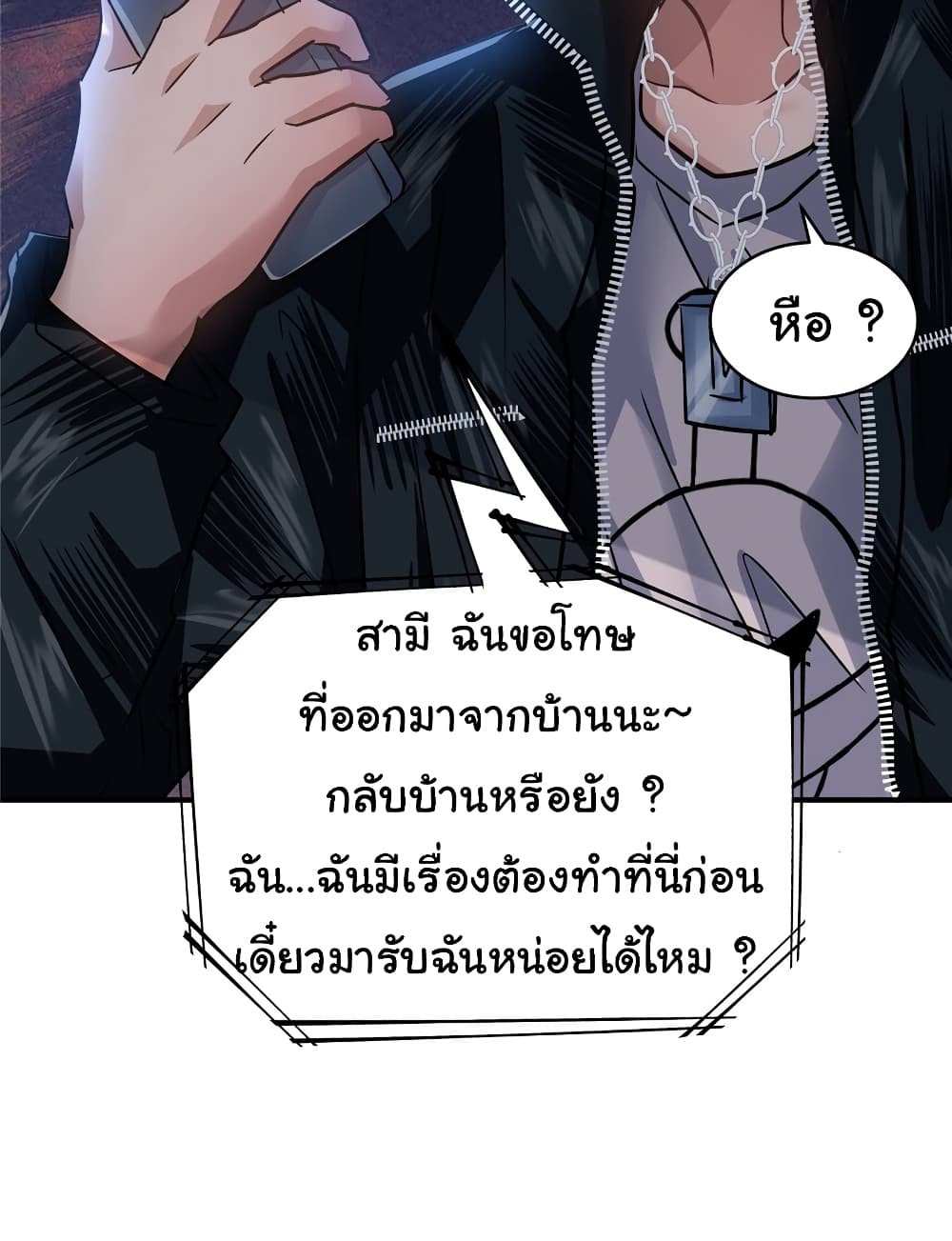 Live Steadily, Don’t Wave ตอนที่ 75 (19)